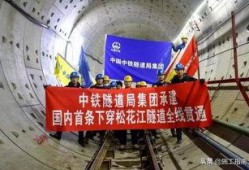 中铁隧道爆料最新消息,揭秘重大工程进展与挑战