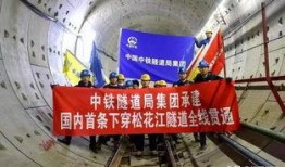 中铁隧道爆料最新消息,揭秘重大工程进展与挑战