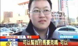 下沙男子最新爆料事件视频,真相揭露，疑云重重