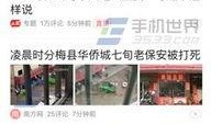 龙泉今日头条最新爆料,今日头条最新爆料揭秘惊人内幕！