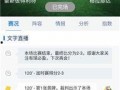 盈球爆料最新消息今天直播,今日直播精彩看点抢先知！