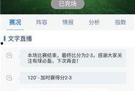 盈球爆料最新消息今天直播,今日直播精彩看点抢先知！