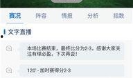 盈球爆料最新消息今天直播,今日直播精彩看点抢先知！