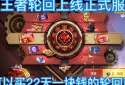 cf手游王者轮回最新爆料消息,全新爆料揭秘，神秘轮回模式即将开启！