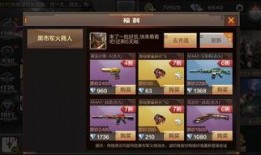 cf黑市最新爆料是什么,神秘武器即将亮相，游戏格局或将重塑