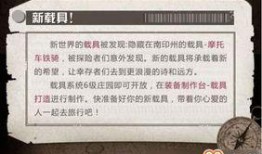最新载具更新爆料下载,揭秘最新载具更新爆料亮点
