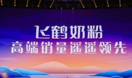 飞鹤最新爆料新闻视频播放,揭秘视频背后的惊人真相
