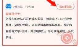 爆料收益规则最新版,收益翻倍，参与门槛再降低！