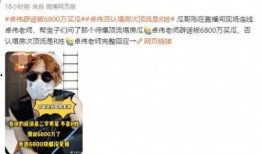 卓伟最新爆料是任嘉伦吗,任嘉伦成焦点人物？