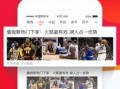 五星体育爆料最新消息,最新体育赛事动态揭秘