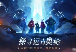 光遇616复刻最新爆料,揭秘神秘新元素，探索未知冒险之旅