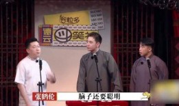 德云男团最新爆料