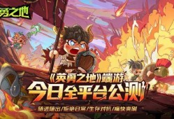 英勇之地最新爆料,揭秘神秘势力背后的惊天秘密