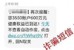 诈骗最新爆料短信大全,警惕不法分子新手段