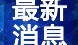 热联爆料视频大全最新下载,最新下载内容精彩回顾