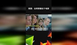 全网最新爆料禁播电影,揭秘背后真相