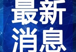 郴州情人节爆料视频最新,甜蜜视频曝光，情侣街头热吻引围观