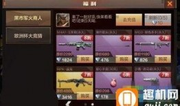 cf黑市最新爆料是什么,神秘武器即将亮相，游戏格局或将重塑