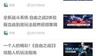 爆料体验服最新玩法下载,下载体验，畅游未知领域！