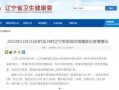 辽宁最新爆料消息今天,揭秘神秘事件背后的惊人真相
